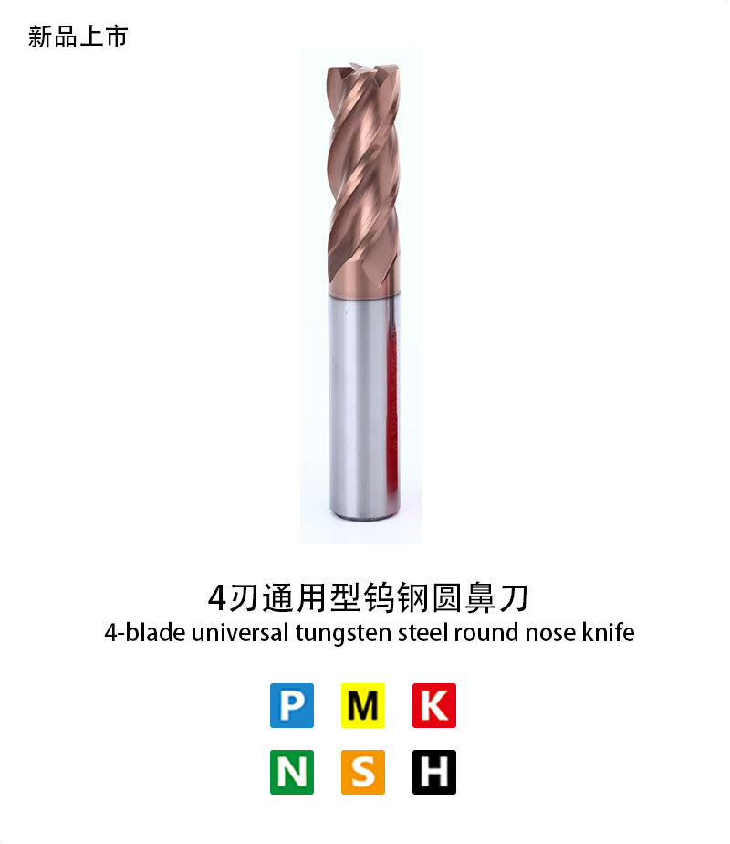 4 cạnh phổ biến loại vonfram thép tròn mũi dao